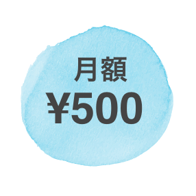 ¥500